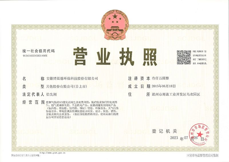 營業(yè)執(zhí)照